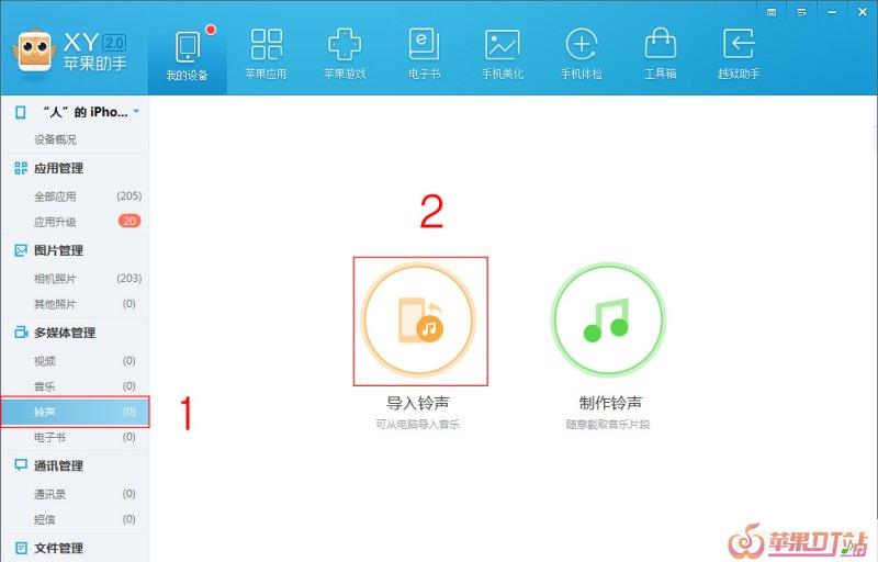 酷我音乐设置苹果手机铃音，酷我铃声 苹果手机铃声