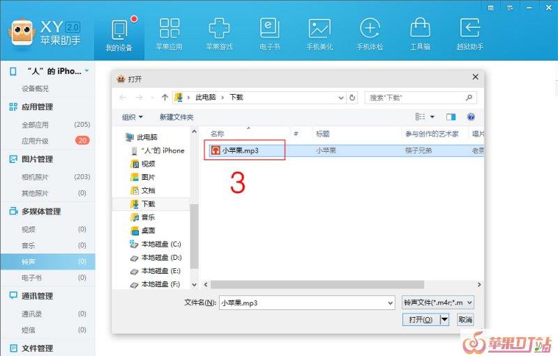 酷我音乐设置苹果手机铃音，酷我铃声 苹果手机铃声