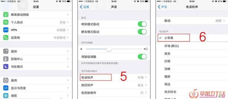 酷我音乐设置苹果手机铃音，酷我铃声 苹果手机铃声