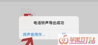 iphone怎么设置自定义铃声，苹果手机怎样修改铃声