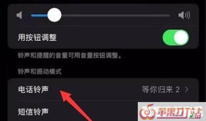 iphone怎么设置自定义铃声，苹果手机怎样修改铃声