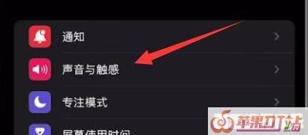 iphone怎么设置自定义铃声，苹果手机怎样修改铃声