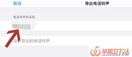 IPHONE铃声如何设置,苹果手机铃声怎么设定 IPHONE铃声如何设置,苹果手机铃声怎么设定