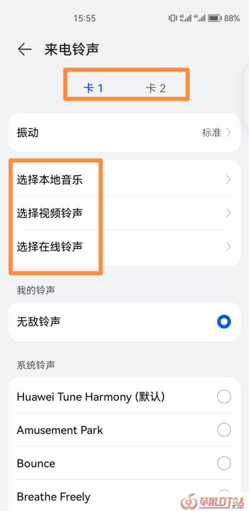 华为手机怎么设置自定义铃声,华为手机修改铃声 华为手机怎么设置自定义铃声,华为手机修改铃声
