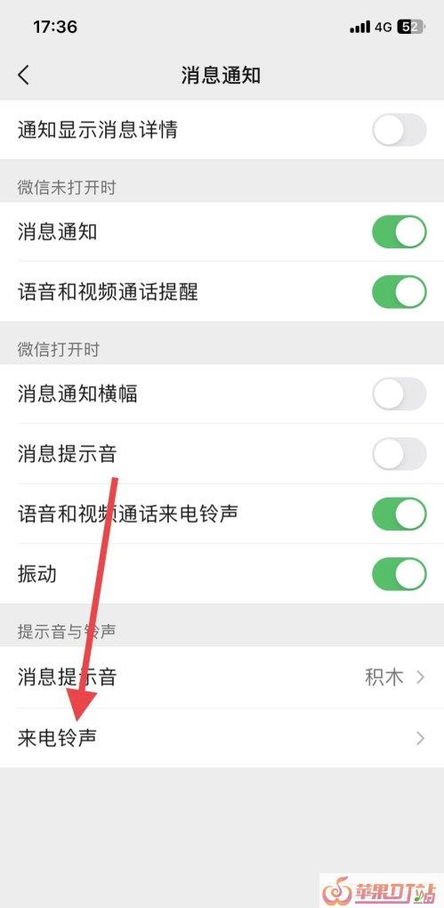 iOS15怎么设置闹铃，苹果手机5 歌曲铃声