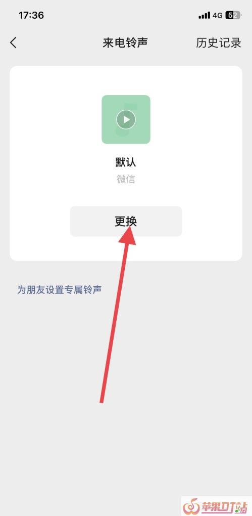 iOS15怎么设置闹铃，苹果手机5 歌曲铃声