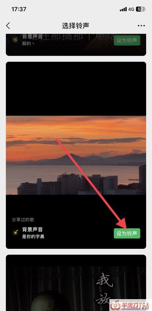 iOS15怎么设置闹铃，苹果手机5 歌曲铃声