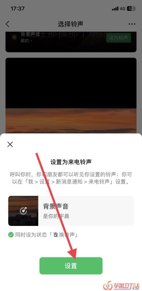 iOS15怎么设置闹铃，苹果手机5 歌曲铃声