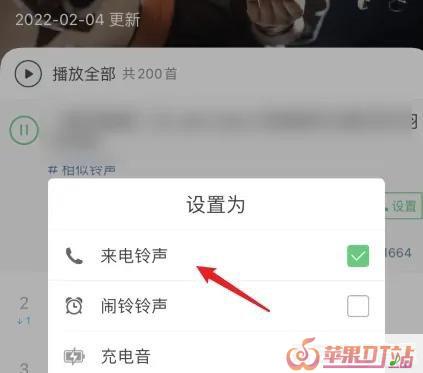 iOS15怎么设置闹铃，苹果手机5 歌曲铃声