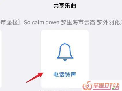 iOS15怎么设置闹铃，苹果手机5 歌曲铃声