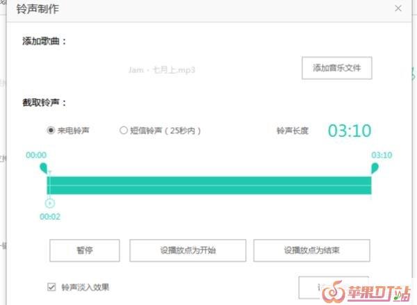 q音铃声软件怎么设置铃声，qq音乐制作手机铃声