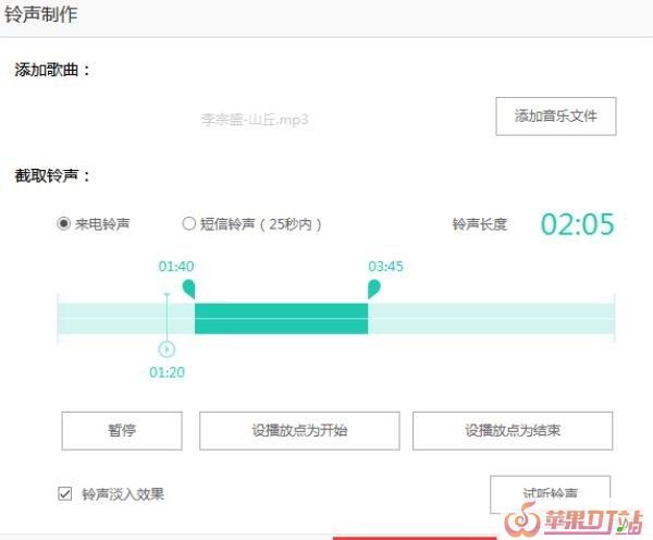 q音铃声软件怎么设置铃声，qq音乐制作手机铃声