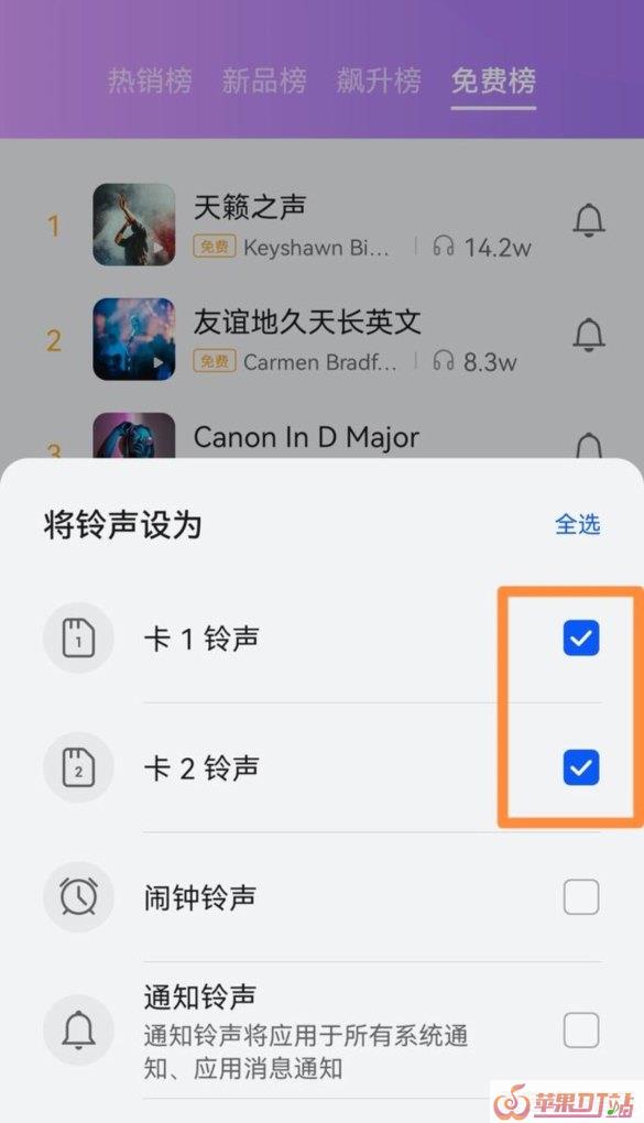 华为铃声设置,华为怎么设手机铃声 华为铃声设置,华为怎么设手机铃声