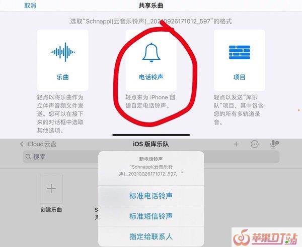苹果6只有震动怎么调成铃声,苹果6 手机设置铃声 苹果6只有震动怎么调成铃声,苹果6 手机设置铃声