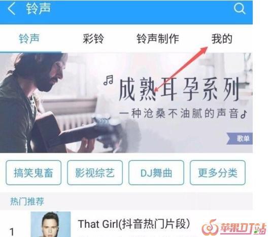 酷狗唱唱自己唱的歌如何设置铃声，酷狗手机版制作铃声