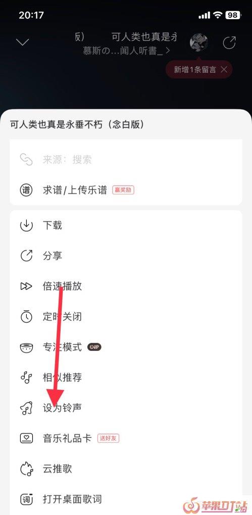 苹果手机铃声怎么传给另一个手机,苹果手机能传铃声 苹果手机铃声怎么传给另一个手机,苹果手机能传铃声