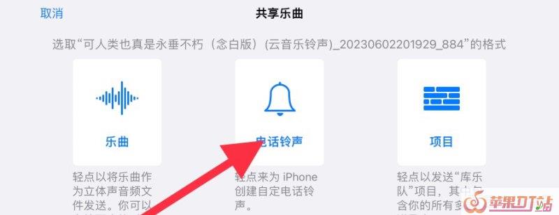 苹果手机铃声怎么传给另一个手机,苹果手机能传铃声 苹果手机铃声怎么传给另一个手机,苹果手机能传铃声
