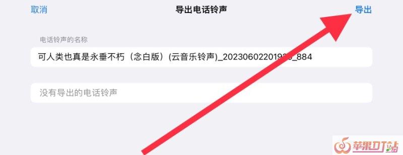 苹果手机铃声怎么传给另一个手机,苹果手机能传铃声 苹果手机铃声怎么传给另一个手机,苹果手机能传铃声