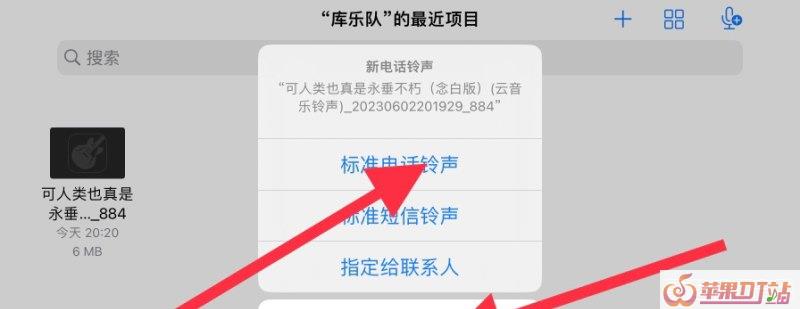 苹果手机铃声怎么传给另一个手机,苹果手机能传铃声 苹果手机铃声怎么传给另一个手机,苹果手机能传铃声
