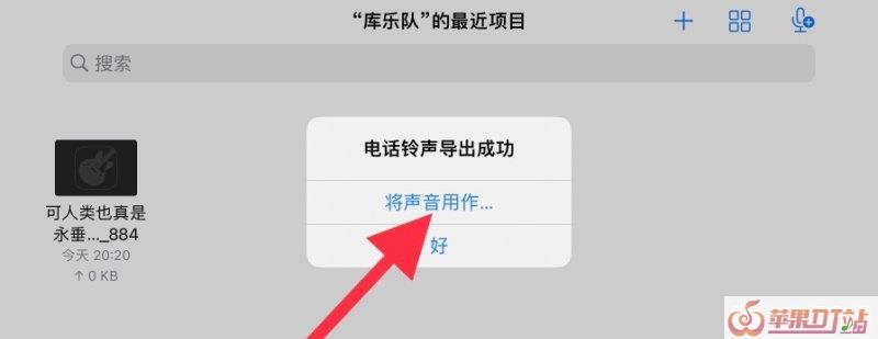 苹果手机铃声怎么传给另一个手机,苹果手机能传铃声 苹果手机铃声怎么传给另一个手机,苹果手机能传铃声
