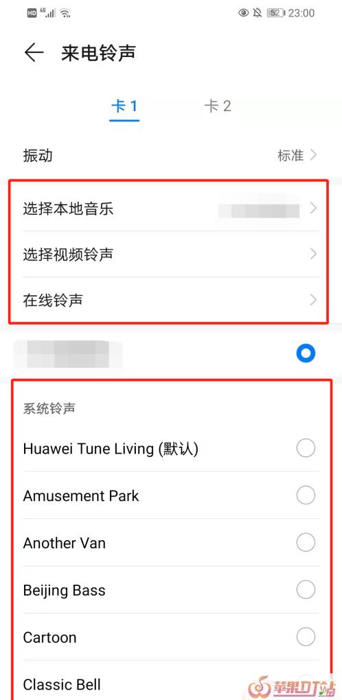 华为如何设置手机铃声，华为手机手机铃声设置铃声