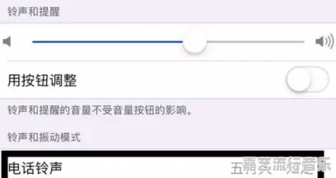 苹果14怎么用音乐当铃声_iPhone14怎么将applemusic的音乐设置为铃声 - 苹果DJ站