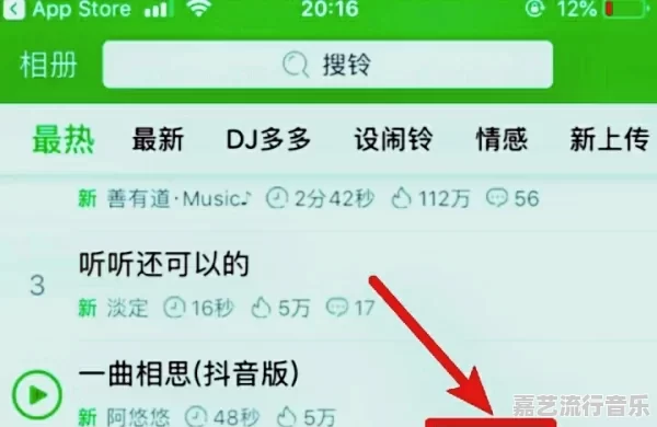 苹果手机怎样用铃声多多设置铃声 - 苹果DJ站