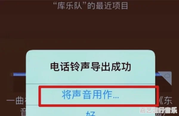 苹果手机怎样用铃声多多设置铃声 - 苹果DJ站